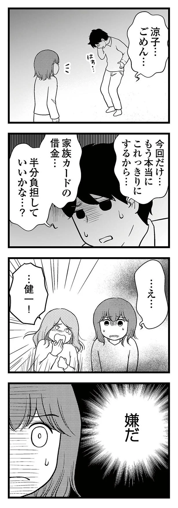 半分負担していいかな…?