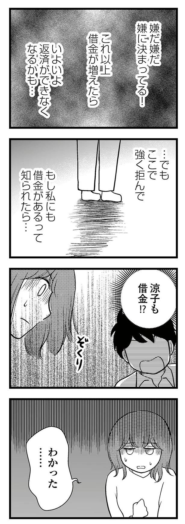 嫌だ嫌だ
