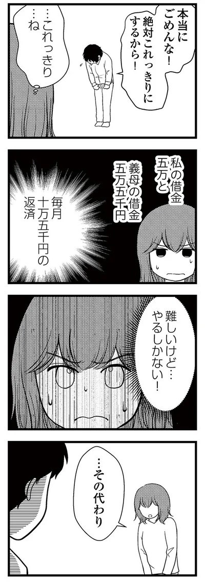 …これっきり…ね