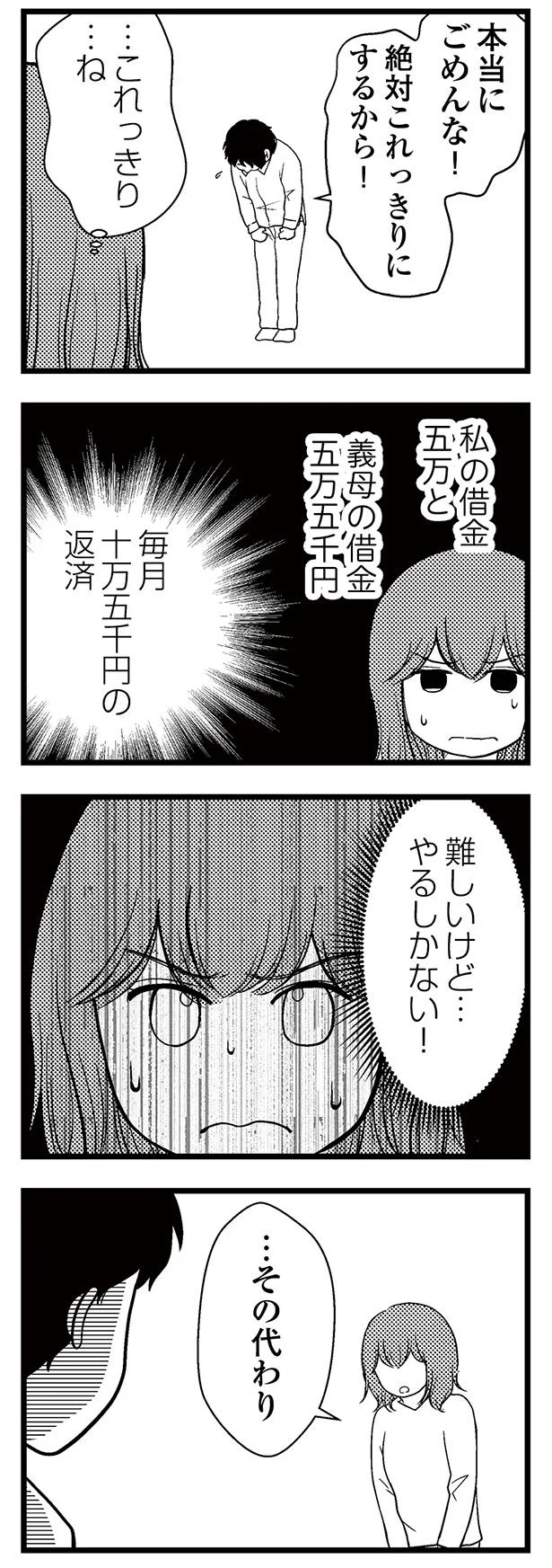 …これっきり…ね