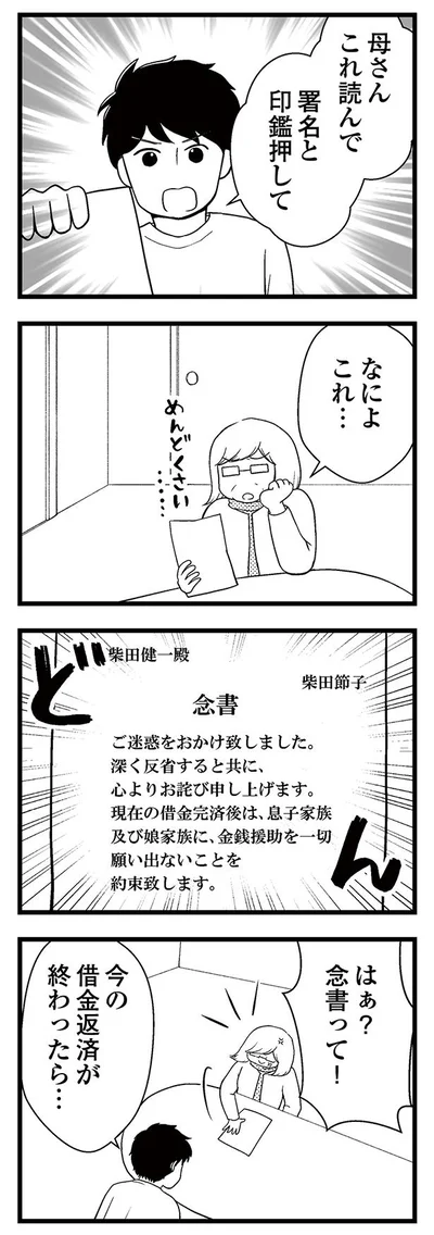 署名と印鑑押して