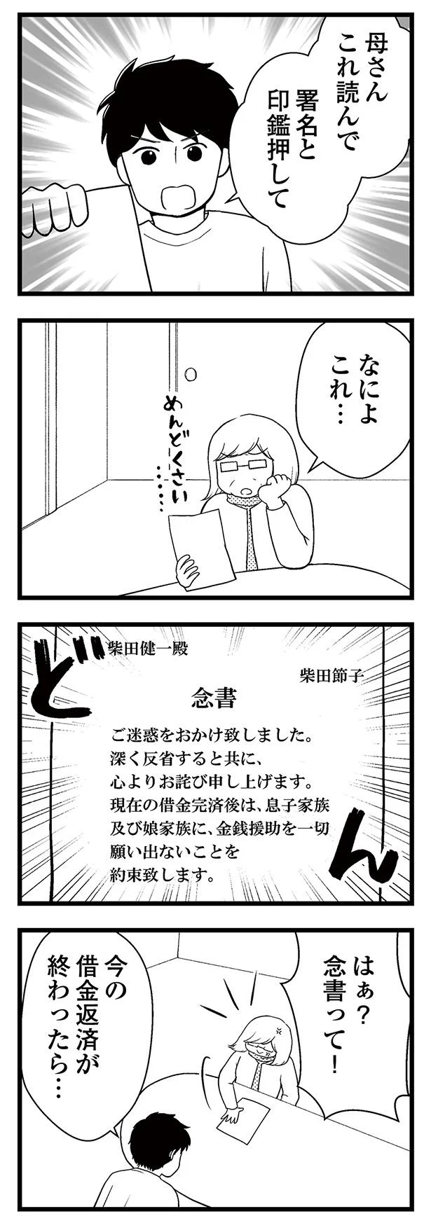 署名と印鑑押して