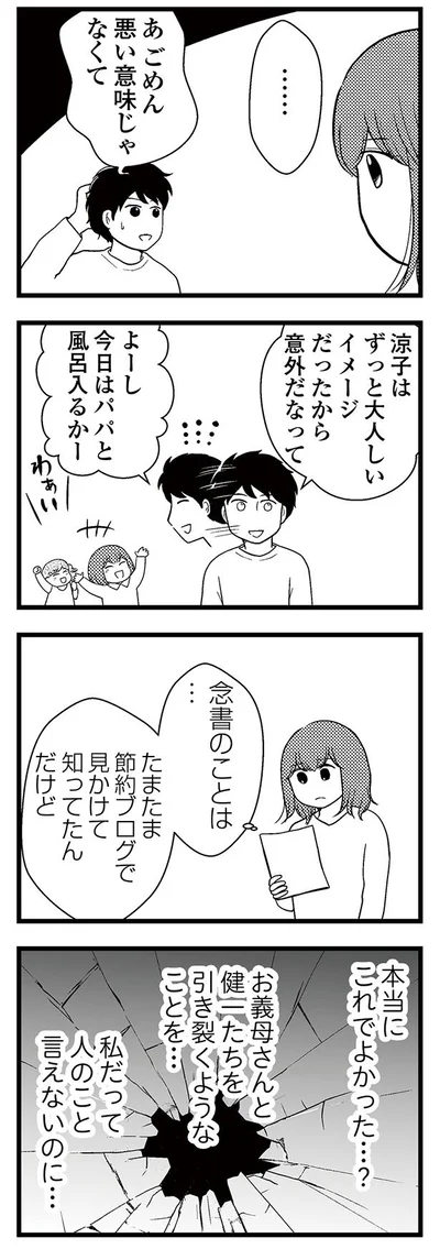 念書のことは…