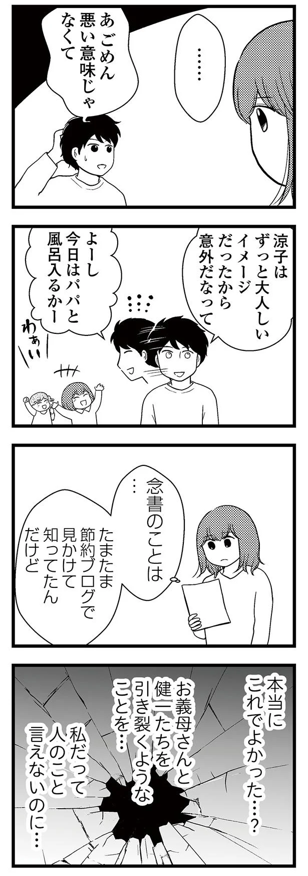 念書のことは…