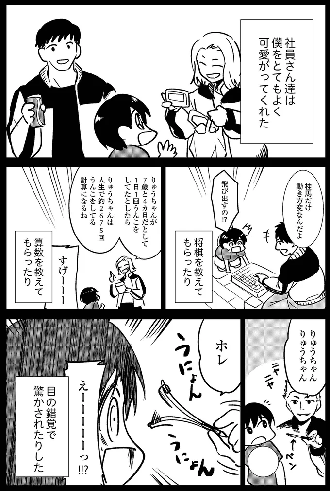 社員さん達は