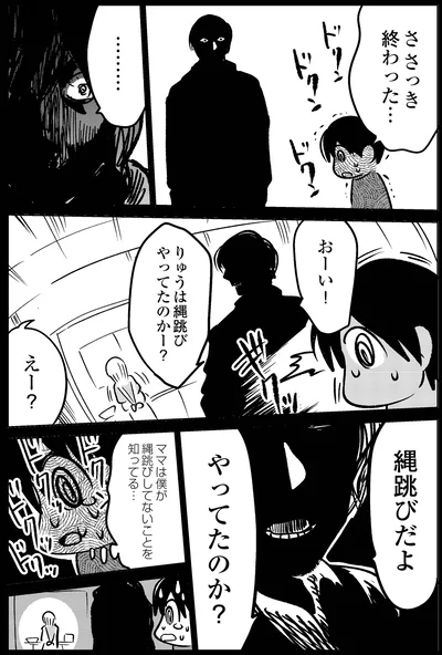 父は疑うように母に尋ね