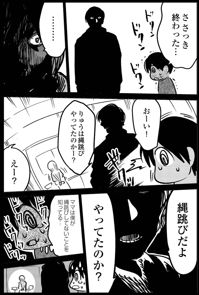 父は疑うように母に尋ね
