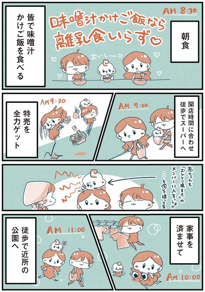 皆で味噌汁かけご飯を食べる