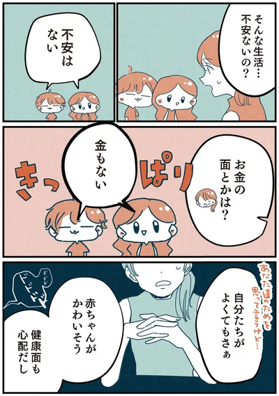 不安はない
