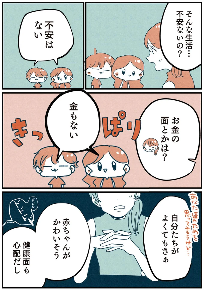 不安はない
