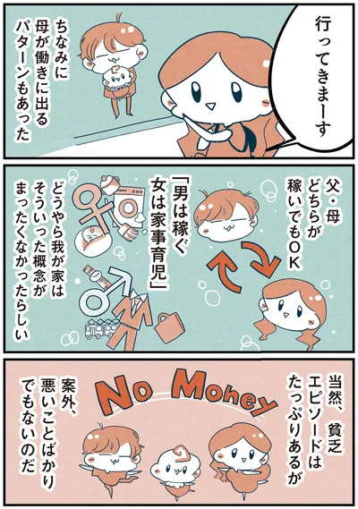 『両親無職の家に生まれて1000万円貯めたけど病んだ話』より