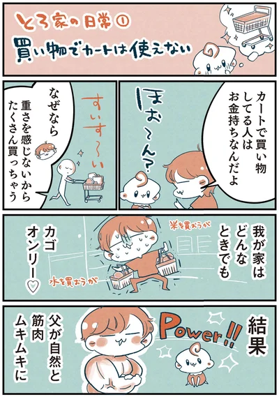 『両親無職の家に生まれて1000万円貯めたけど病んだ話』より