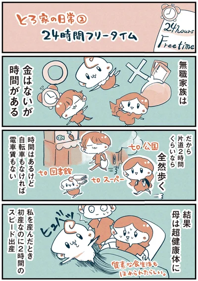 『両親無職の家に生まれて1000万円貯めたけど病んだ話』より
