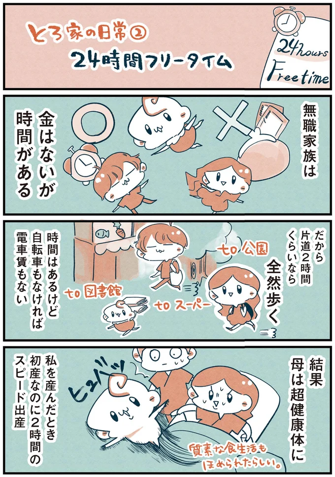 『両親無職の家に生まれて1000万円貯めたけど病んだ話』より