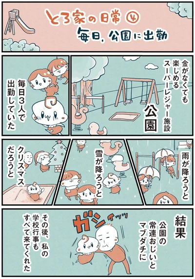 『両親無職の家に生まれて1000万円貯めたけど病んだ話』より