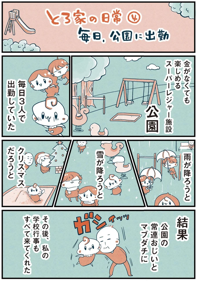 『両親無職の家に生まれて1000万円貯めたけど病んだ話』より