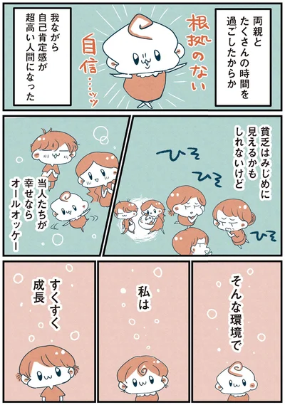 『両親無職の家に生まれて1000万円貯めたけど病んだ話』より