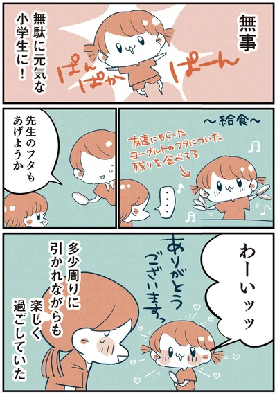 『両親無職の家に生まれて1000万円貯めたけど病んだ話』より