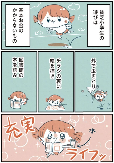 『両親無職の家に生まれて1000万円貯めたけど病んだ話』より