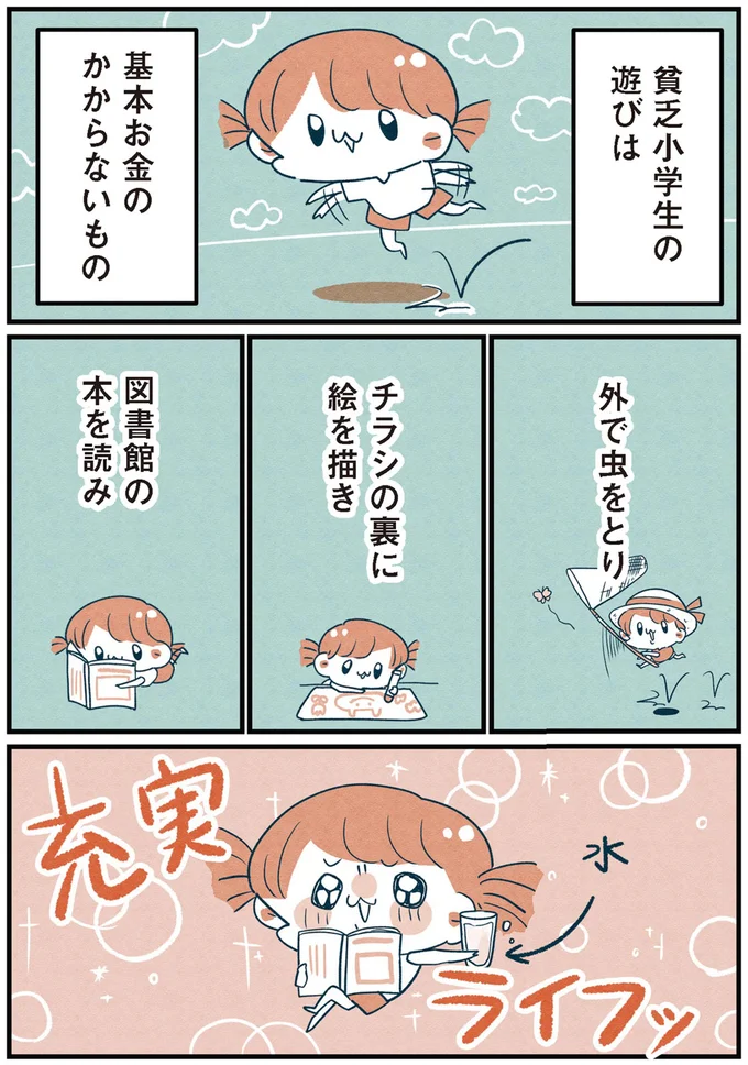 『両親無職の家に生まれて1000万円貯めたけど病んだ話』より