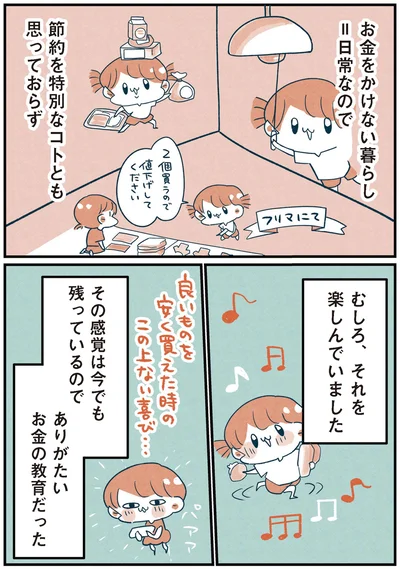 『両親無職の家に生まれて1000万円貯めたけど病んだ話』より