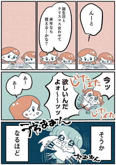 『両親無職の家に生まれて1000万円貯めたけど病んだ話』より