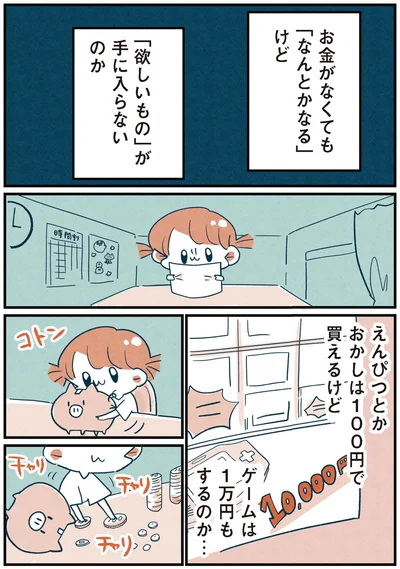 『両親無職の家に生まれて1000万円貯めたけど病んだ話』より