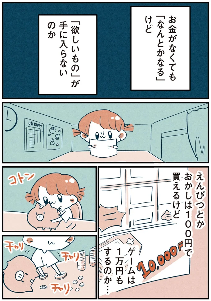 『両親無職の家に生まれて1000万円貯めたけど病んだ話』より