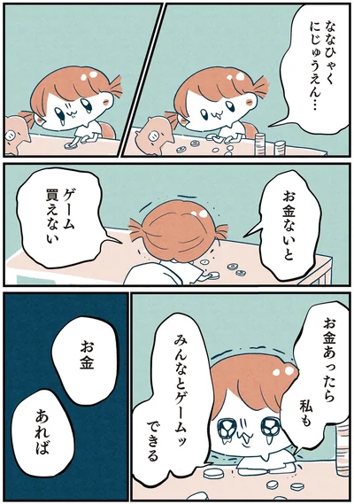 『両親無職の家に生まれて1000万円貯めたけど病んだ話』より