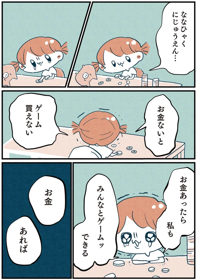 『両親無職の家に生まれて1000万円貯めたけど病んだ話』より