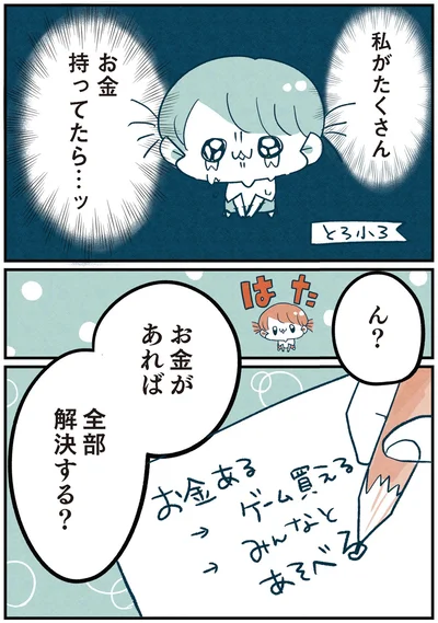 『両親無職の家に生まれて1000万円貯めたけど病んだ話』より