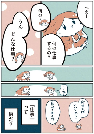 『両親無職の家に生まれて1000万円貯めたけど病んだ話』より