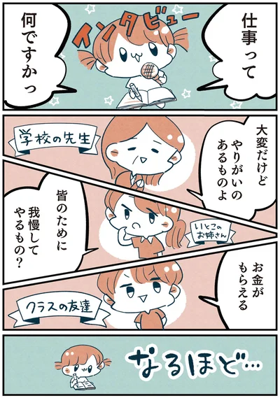 『両親無職の家に生まれて1000万円貯めたけど病んだ話』より