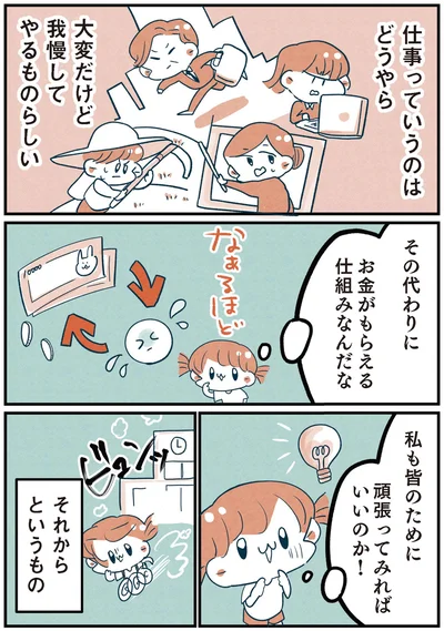 『両親無職の家に生まれて1000万円貯めたけど病んだ話』より