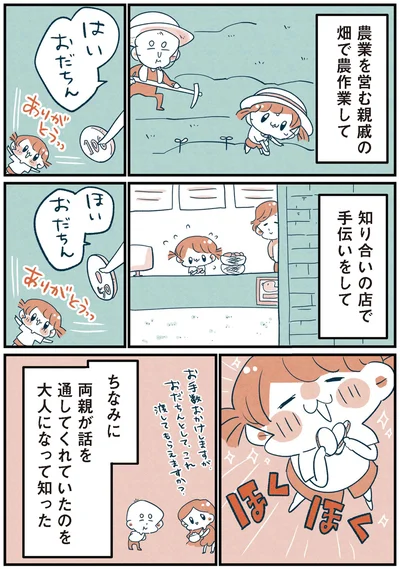 『両親無職の家に生まれて1000万円貯めたけど病んだ話』より