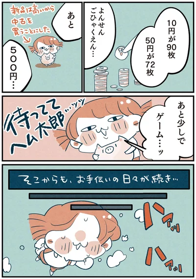 『両親無職の家に生まれて1000万円貯めたけど病んだ話』より
