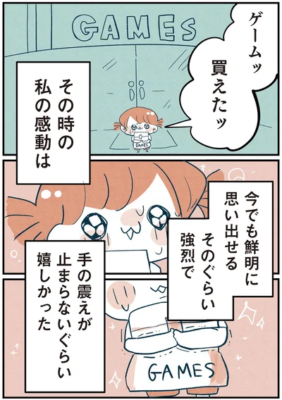 『両親無職の家に生まれて1000万円貯めたけど病んだ話』より