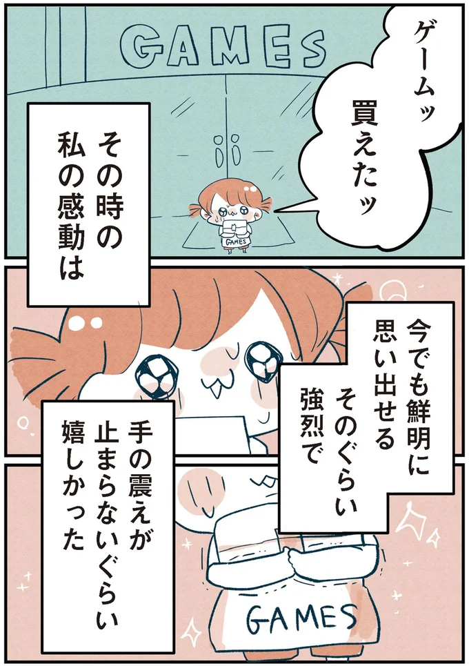 『両親無職の家に生まれて1000万円貯めたけど病んだ話』より