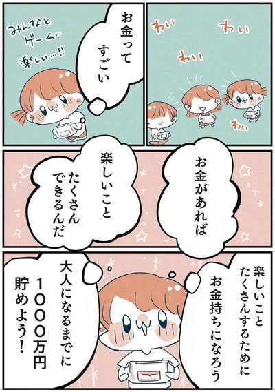 『両親無職の家に生まれて1000万円貯めたけど病んだ話』より