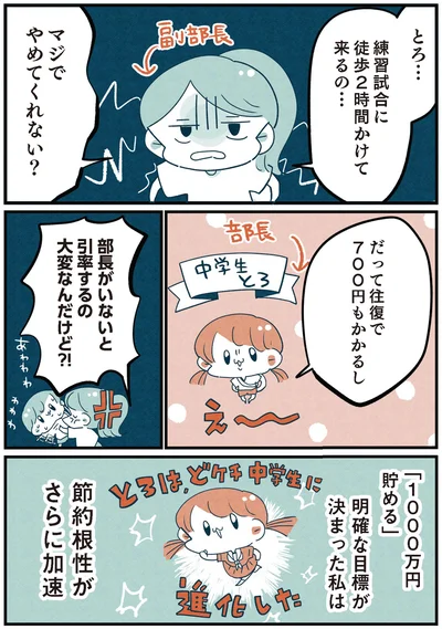 『両親無職の家に生まれて1000万円貯めたけど病んだ話』より