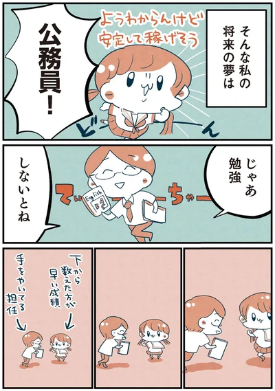 『両親無職の家に生まれて1000万円貯めたけど病んだ話』より