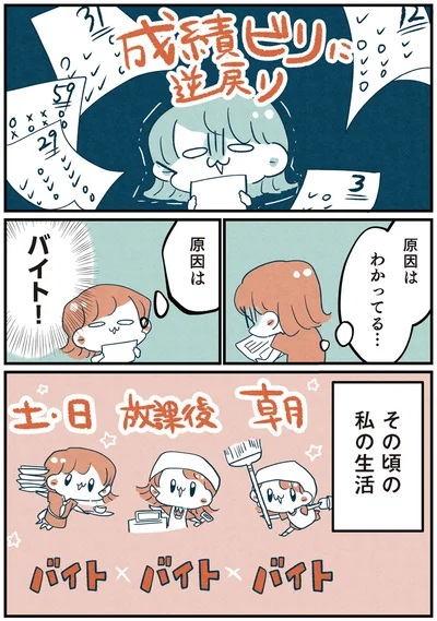 『両親無職の家に生まれて1000万円貯めたけど病んだ話』より