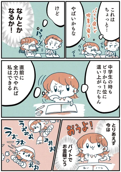 『両親無職の家に生まれて1000万円貯めたけど病んだ話』より