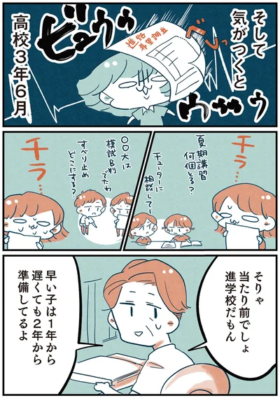 『両親無職の家に生まれて1000万円貯めたけど病んだ話』より