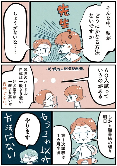 『両親無職の家に生まれて1000万円貯めたけど病んだ話』より