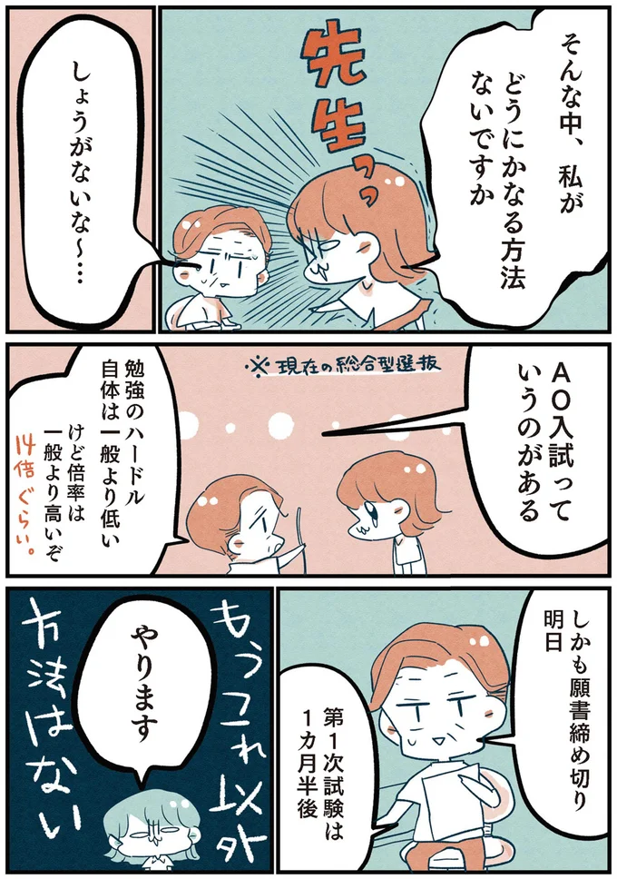 『両親無職の家に生まれて1000万円貯めたけど病んだ話』より