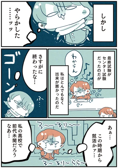 『両親無職の家に生まれて1000万円貯めたけど病んだ話』より