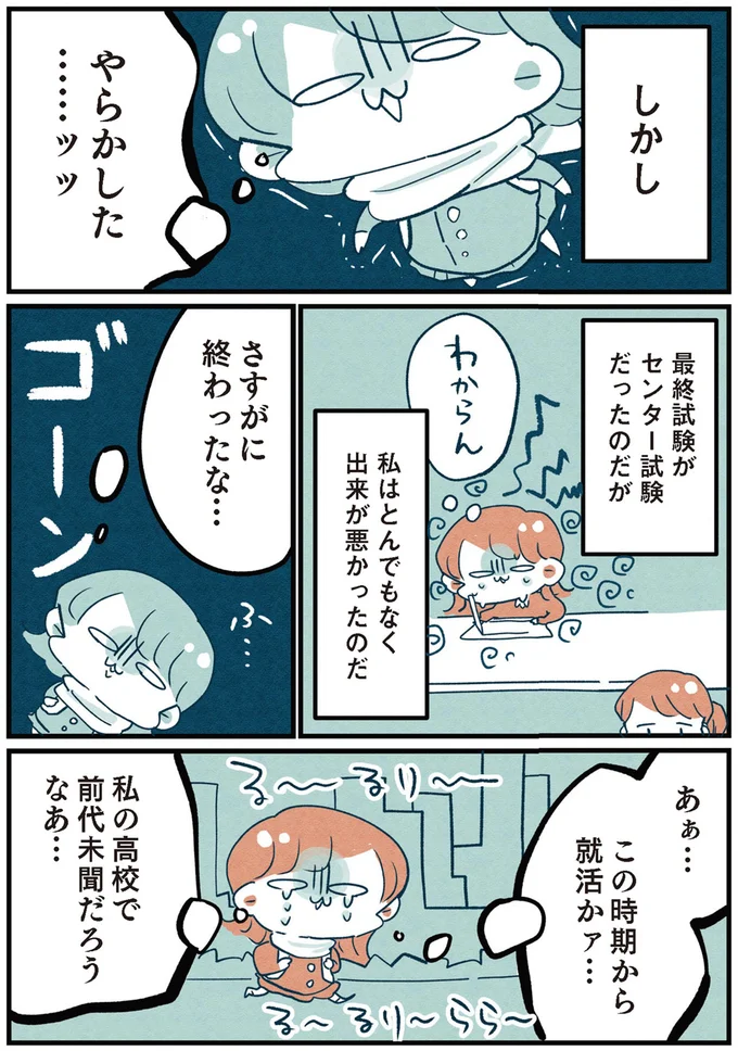 『両親無職の家に生まれて1000万円貯めたけど病んだ話』より