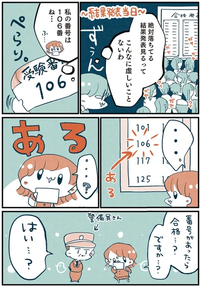 『両親無職の家に生まれて1000万円貯めたけど病んだ話』より