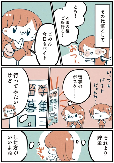 『両親無職の家に生まれて1000万円貯めたけど病んだ話』より